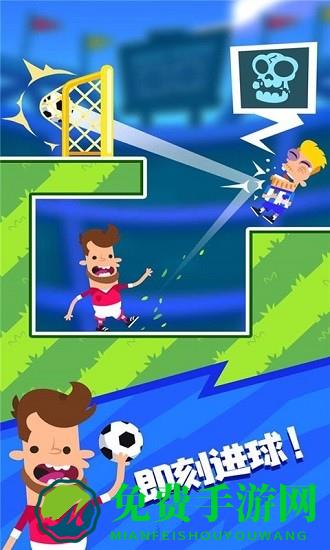 世界杯足球挑战赛游戏下载