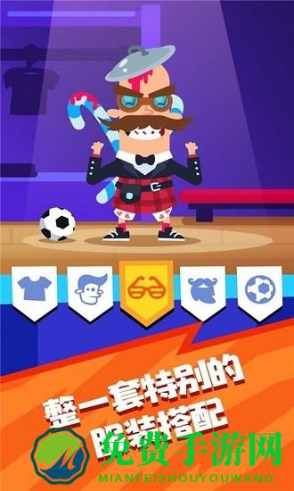 世界杯足球挑战赛小游戏