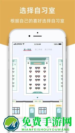 柠檬自习室官方版