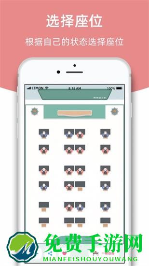 柠檬自习室官方版