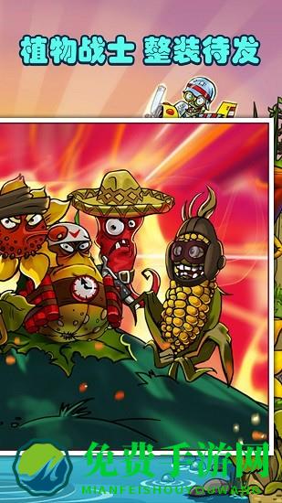 僵尸植物大作战手游