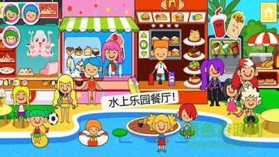 迷你小镇水上乐园游戏