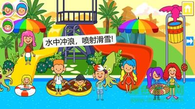 迷你小镇水上乐园游戏