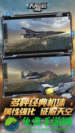 天天空战英雄沙城英雄