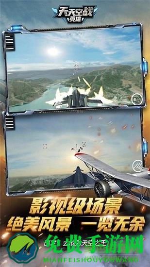 天天空战英雄沙城英雄