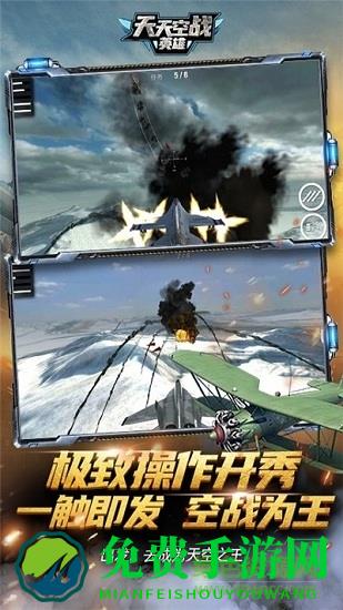 天天空战英雄沙城英雄