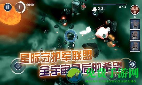 星际守卫战官方版