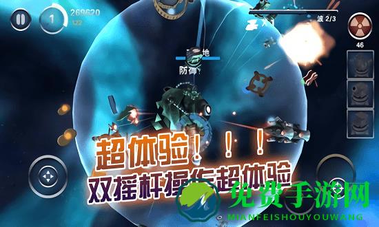 星际守卫战官方版