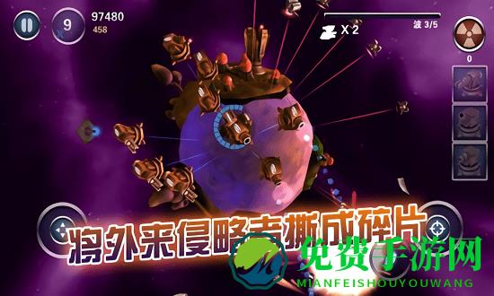 星际守卫战官方版