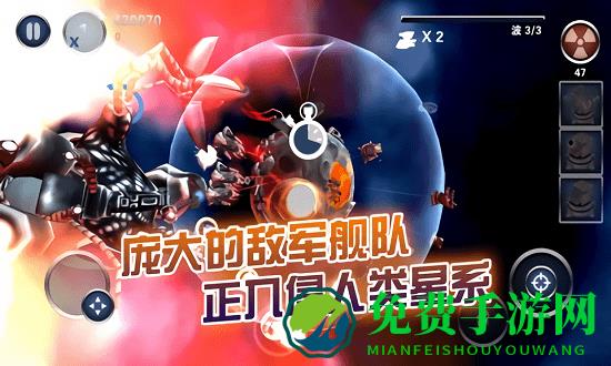 星际守卫战官方版