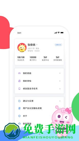 呱呱蜂乐园官方版