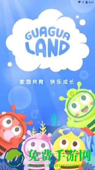 呱呱蜂乐园官方版