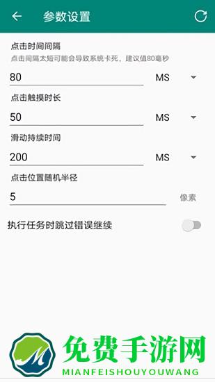 超人自动点击器最新版