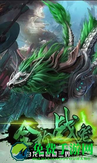 西游萌萌抓梦幻版最新版