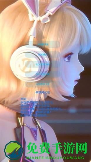 佩琪美化包1.apk