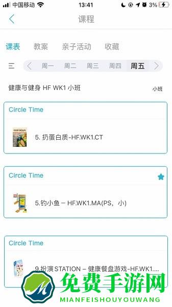 鑫时光集教师版