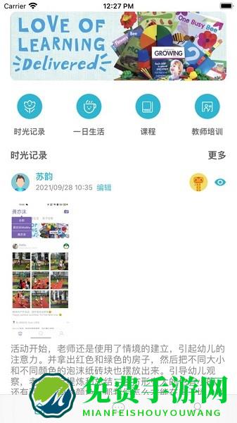 鑫时光集教师版