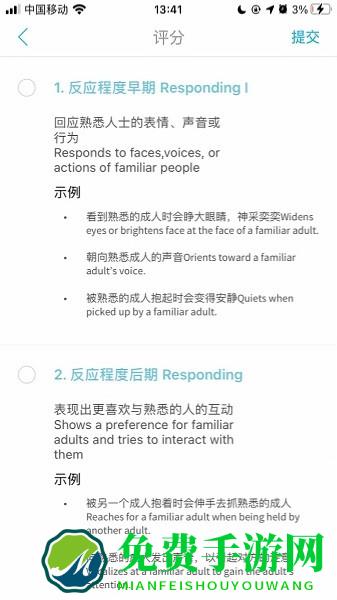 鑫时光集教师版