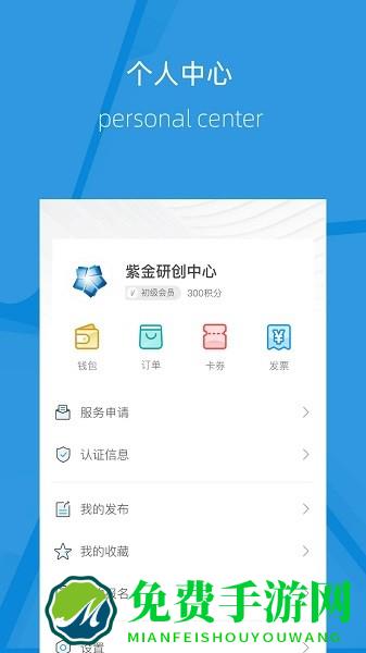 我的研创手机版