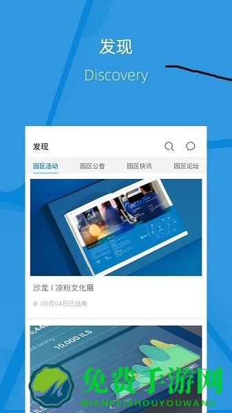 我的研创手机版