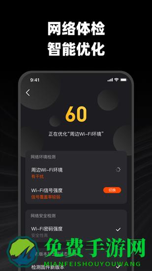 烽火终端官方版