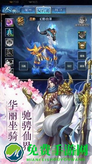 封仙之倚天记免费下载