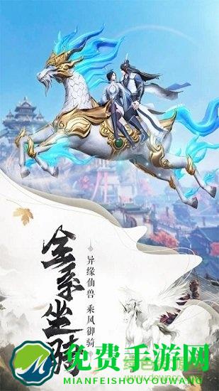 封仙之倚天记手游