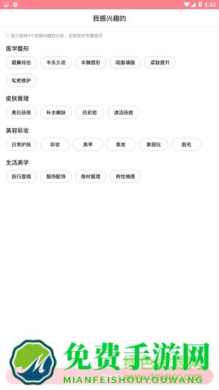 美栗(护肤美容软件)