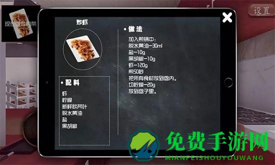 厨房料理模拟器手机版下载