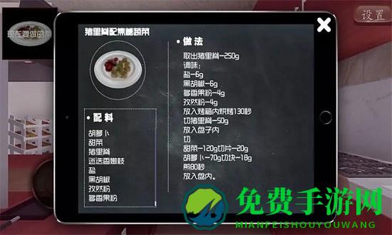 厨房料理模拟器中文版
