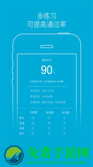 驾培学堂app手机版