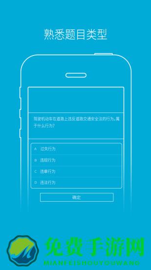 驾培学堂app手机版