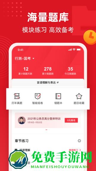 不凡课堂手机版