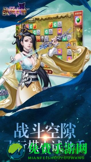 战场女神腾讯版