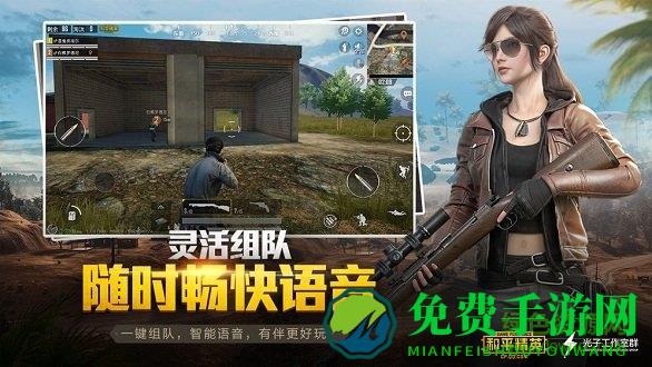 和平精英轻量版下载安装