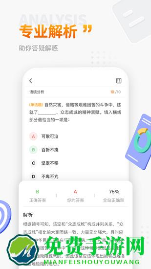 高顿上岸鸭公考