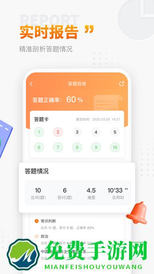 高顿上岸鸭公考