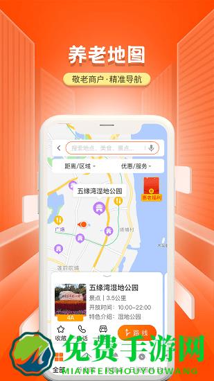 国家老龄服务平台最新版