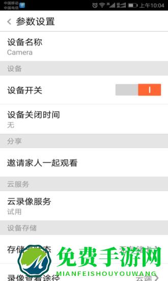 pixplus监控摄像头