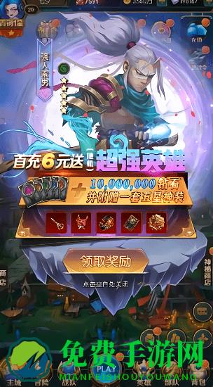 峡谷召唤师游戏