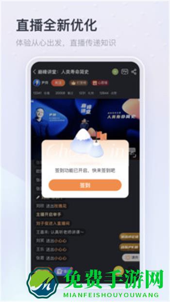 平安人寿我的知鸟(知鸟)