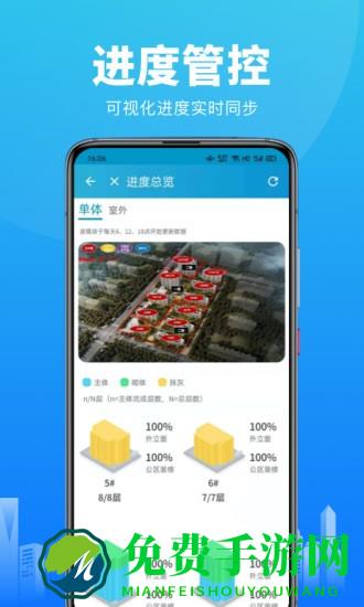 工程管理最新版