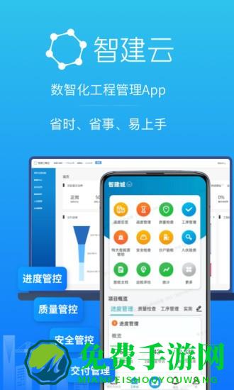 工程管理最新版