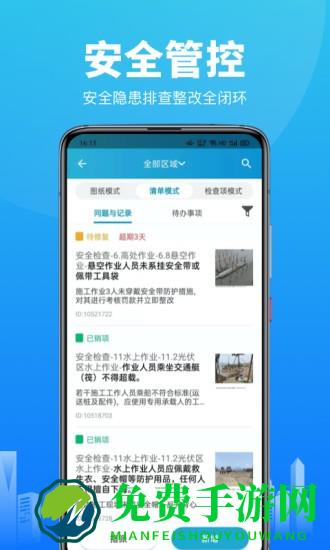 工程管理最新版