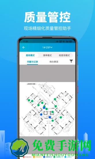 工程管理最新版
