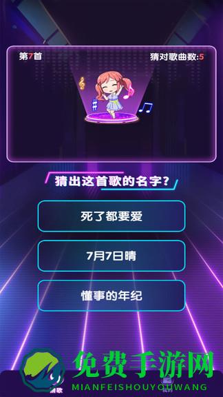 猜歌极速版领红包