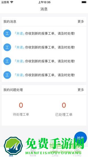 大管家巡航系统