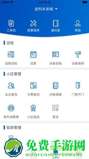 大管家巡航系统