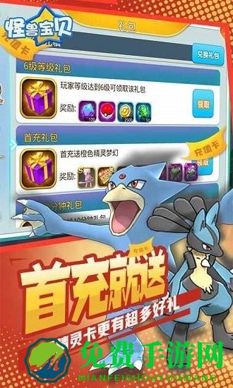 怪兽宝贝手游超v版