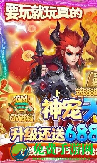 西游记口袋版GM无限资源